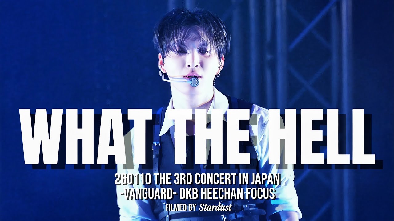 [4K] 260110 일본 콘서트 1부 - What The Hell | 다크비 희찬 직캠 DKB HEECHAN FOCUS CAM