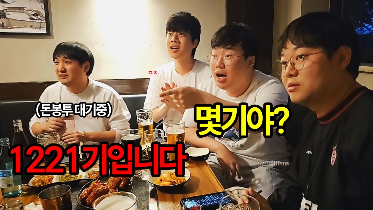 유럽에서 해병대 후임 만났을 때 무한 용돈 챙겨주기ㅋㅋㅋ : 독일 챔스(봉준x감스트x킴성태x정윤종)