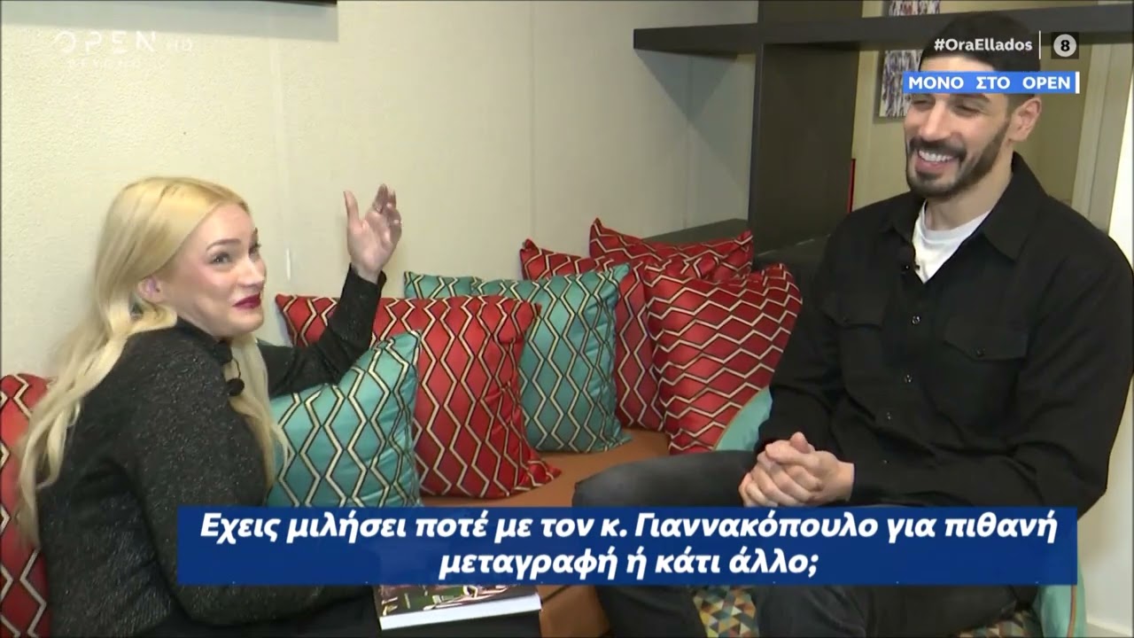 Ενές Καντέρ: 