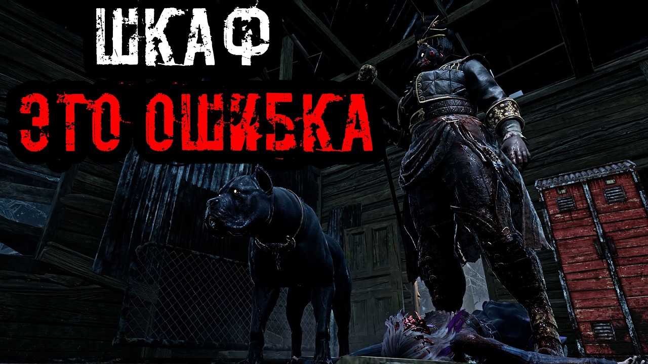 Не прыгайте в шкаф  | Егерь / The Houndmaster | Dead by daylight