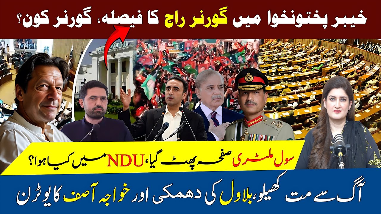 Notification crisis: Imran Khan, Govt and Governor rule| PARAS JAHANZAIB