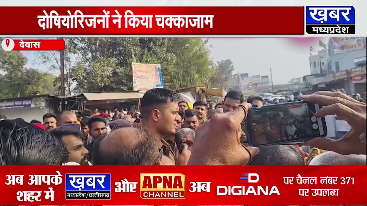 सतवास अतिक्रमण विवाद में आत्मदाह से झुलसे व्यक्ति की मौत,नाराज परिजनों ने किया चक्काजाम