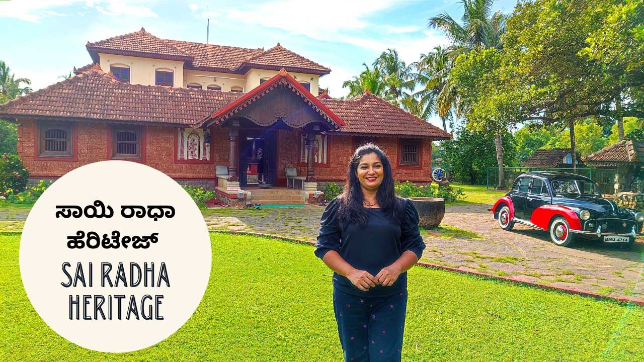 Sai Radha Heritage - Muloor, Kaup-Udupi || ಸಾಯಿ ರಾಧಾ ಹೆರಿಟೇಜ್ - ಮೊಳೂರ್ - ಕಾಪು , ಉಡುಪಿ   ||