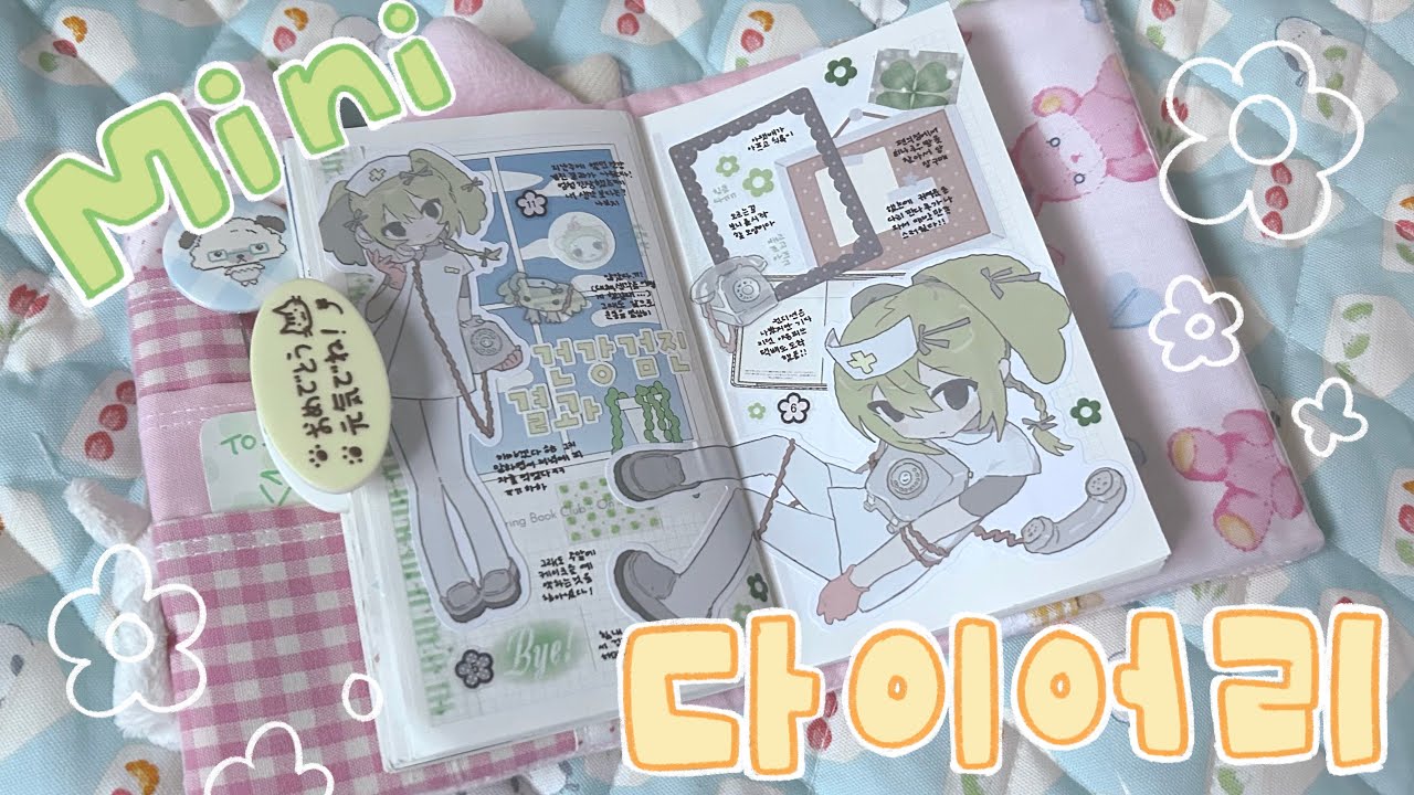 쪼그만한 🐈 웨이투페치 미니레코드 다꾸 🍀💉 | 다이어리꾸미기 | 인물다꾸 | 작은다이어리 