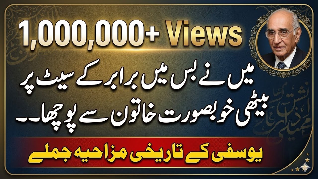 Mushtaq Ahmad Yousfi So Funny & Historical Lines😉 