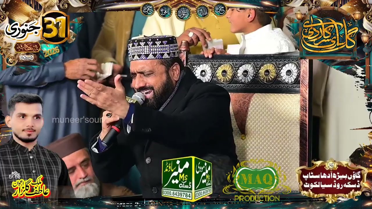 Muhammad Asad Qadri - Qari shahid Mehmood Complete Mehfil - Gal Sari Sarkar Di A - MAQ Production 