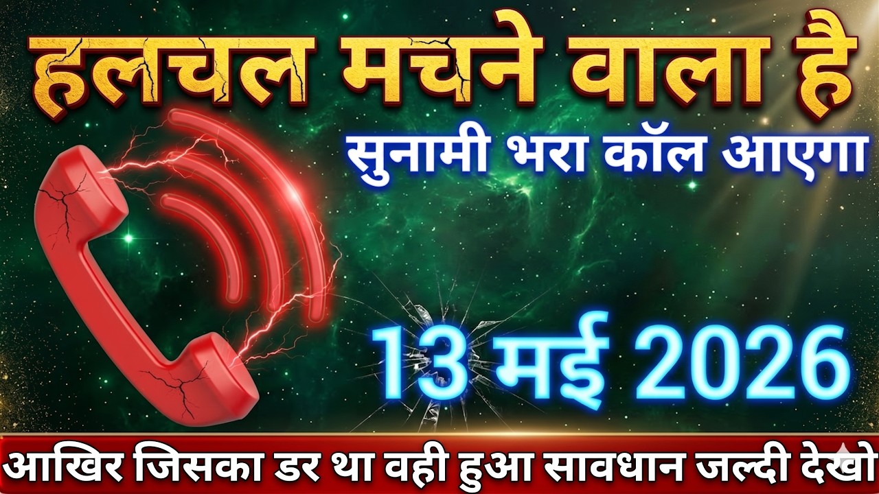 😱 तुला राशि वालों! 16 मार्च 2026 को बेहोश होने वाले हो.. ऐसी खबर लाया हूं 🔥@tulabharti