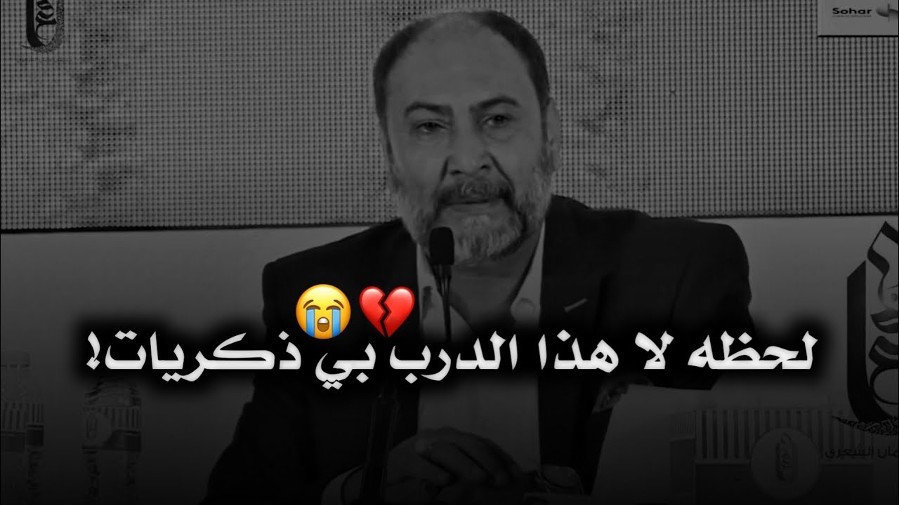 لحظه لا هذا الدرب بي ذكريات...😔💔 || الشاعر يحيى العلاق || قصيدة تجنن