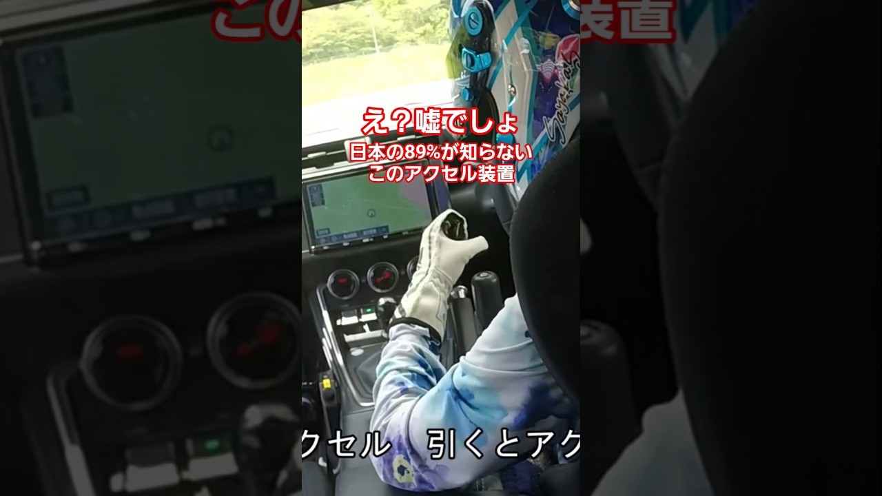 【え？嘘でしょ】GR86のアクセルが普通じゃない