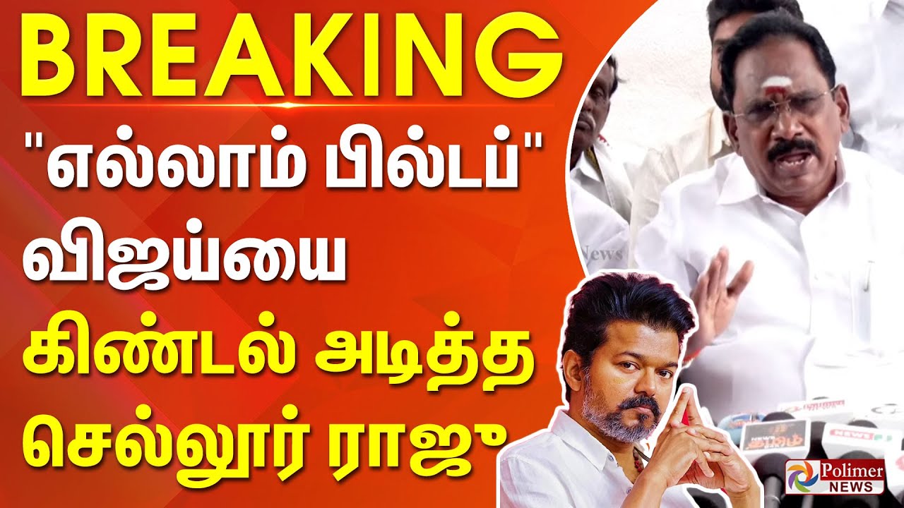 #BREAKING || 