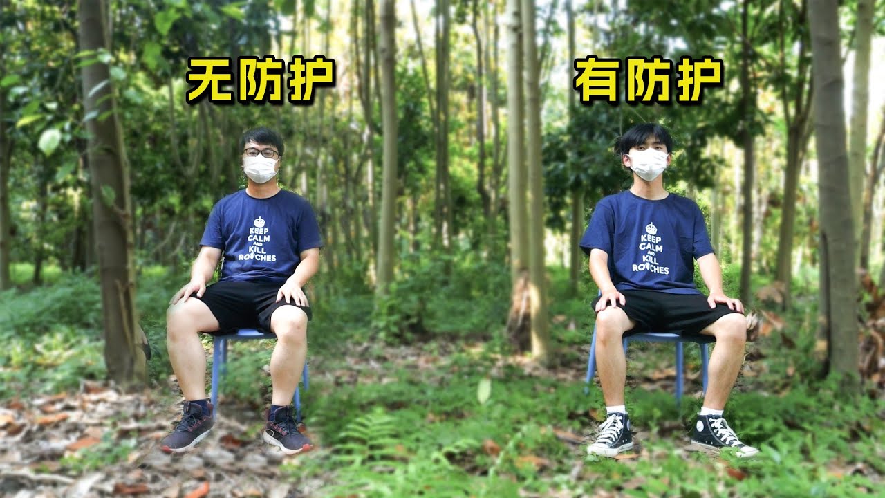 为了测试驱蚊液的效果，两个小伙钻进了树林里肉身喂蚊子