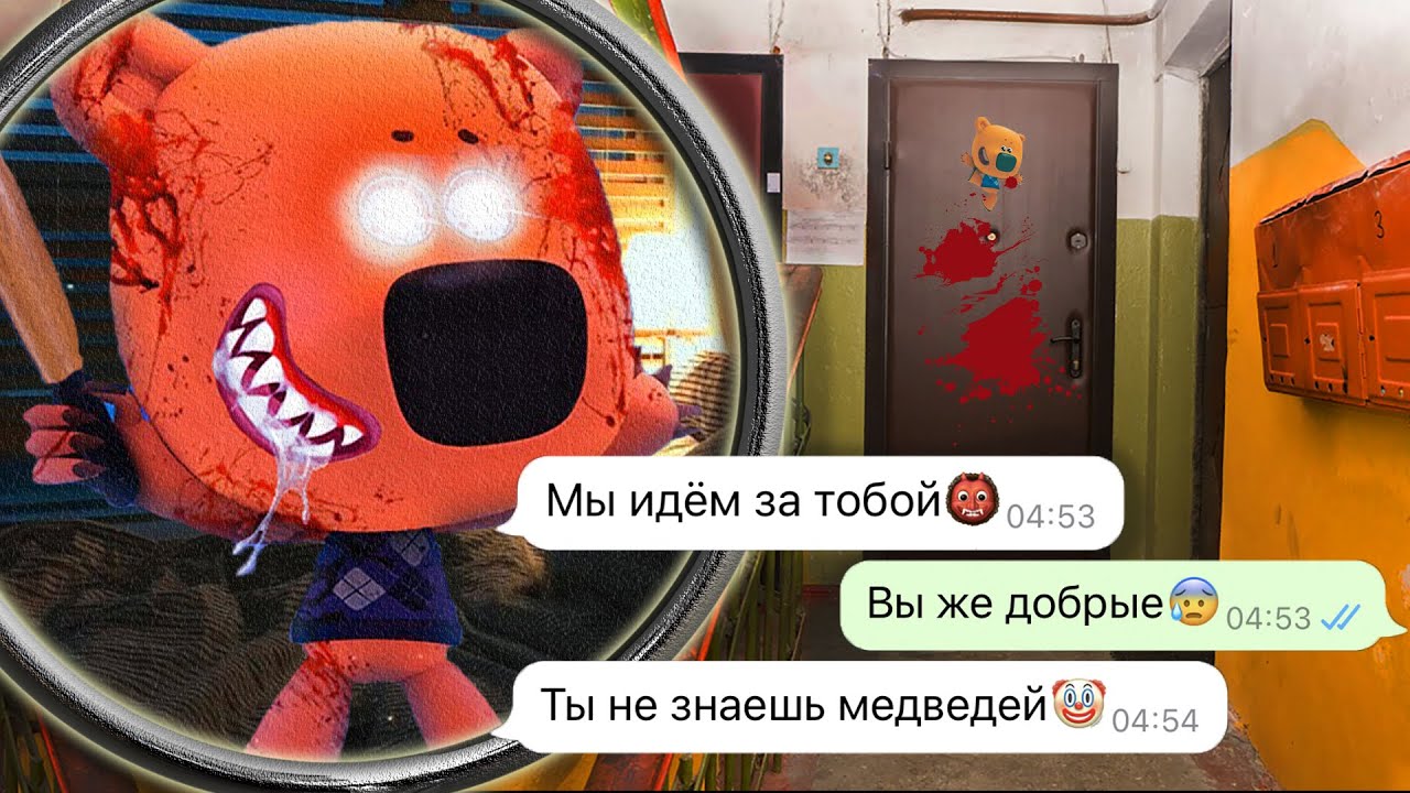 вы не поверите Мимимишки пришли мстить этой ночью
