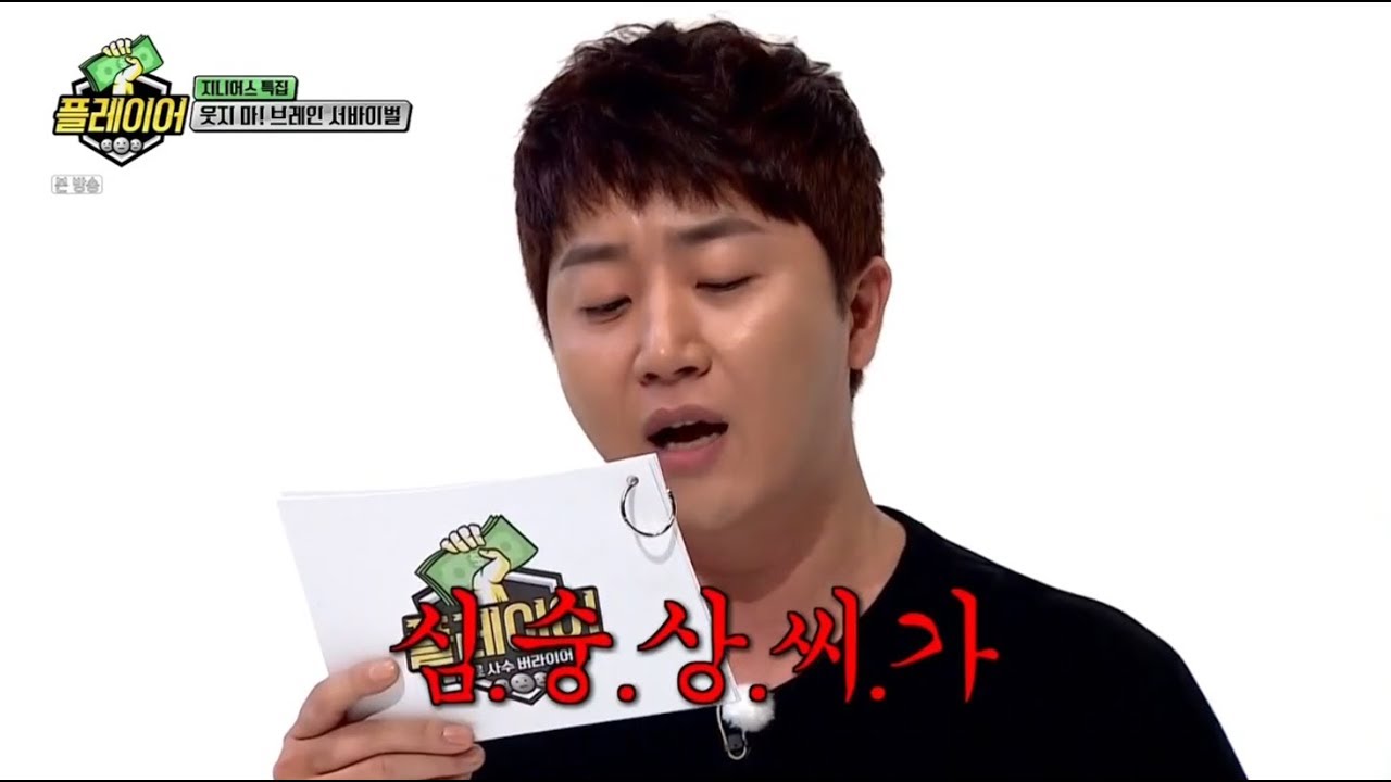 Hong Jinho's Listening Test [ENG SUB]