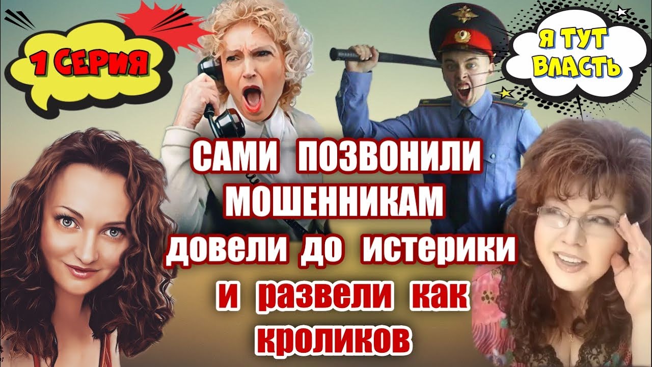 🔥ОЧЕНЬ КРУТОЙ РАЗВОД ЦЕНТР.БАНКА ПО СОБСТВЕННОМУ ЖЕЛАНИЮ 🔥 1 СЕРИЯ