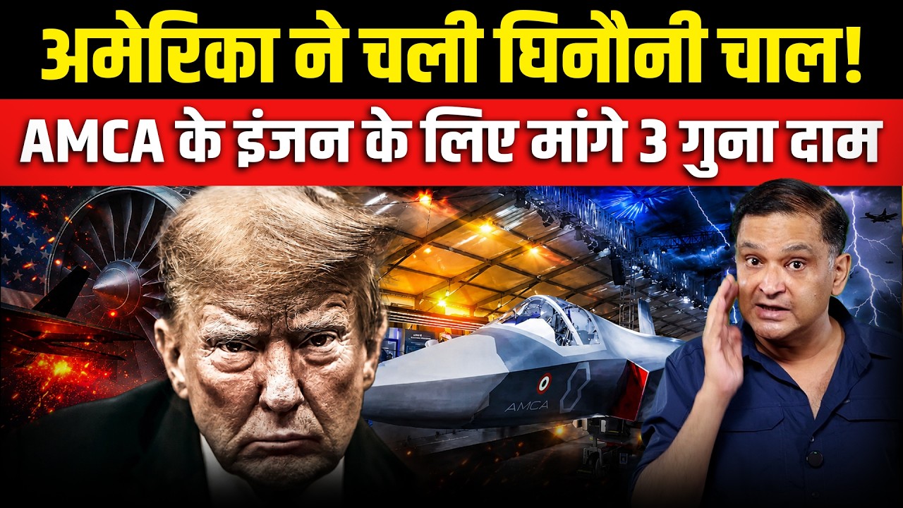 The Truth Behind India's 5th-Gen Fighter Engine Crisis | Major Gaurav Arya |The Chanakya dialogues