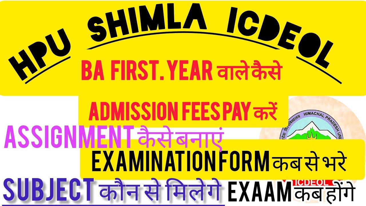 HPU SHIMLA ICDEOL BA FIRST YEAR  के STUDENTS कैसे ASSIGNMENT 📚 बनाए।।कैसे एडमिशन FEES PAY KRE।।EXam