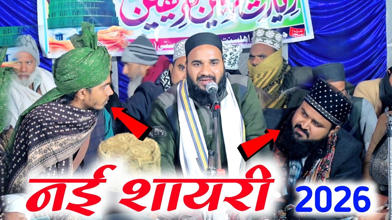 नई शायरी Afaque Raza Mushahidi Ziyart e Harmain Sharifain Kamal Akhtar Bastavi Bakariya Basti U.P