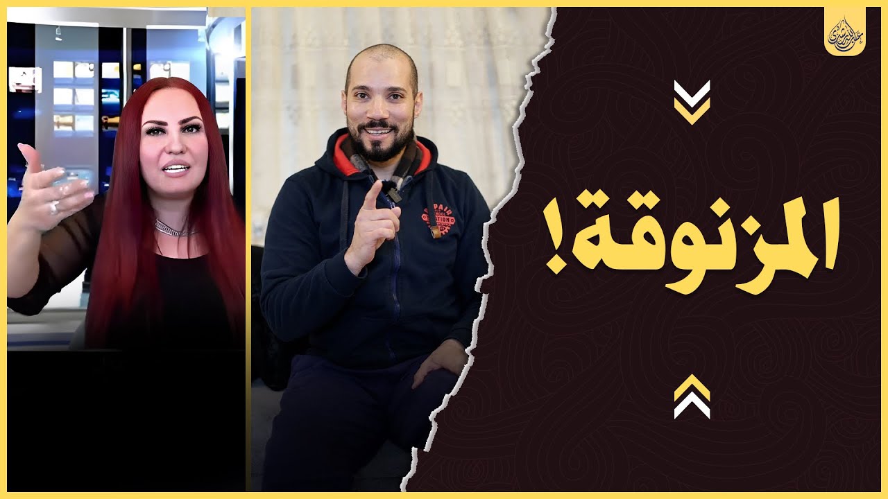 المزنوقة | عبدالله رشدي - abdullah rushdy