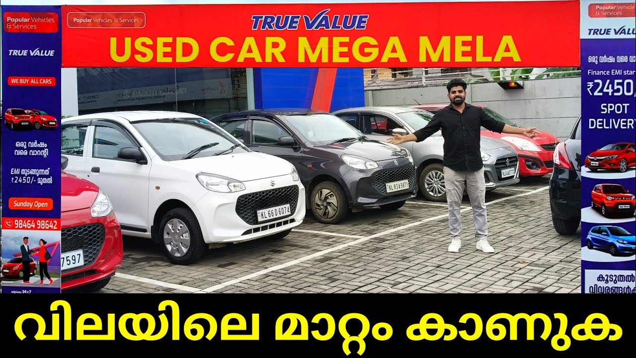 Low Price Used Cars | Low Budget Cars For Sale | Popular True Value Kottayam SH Mount