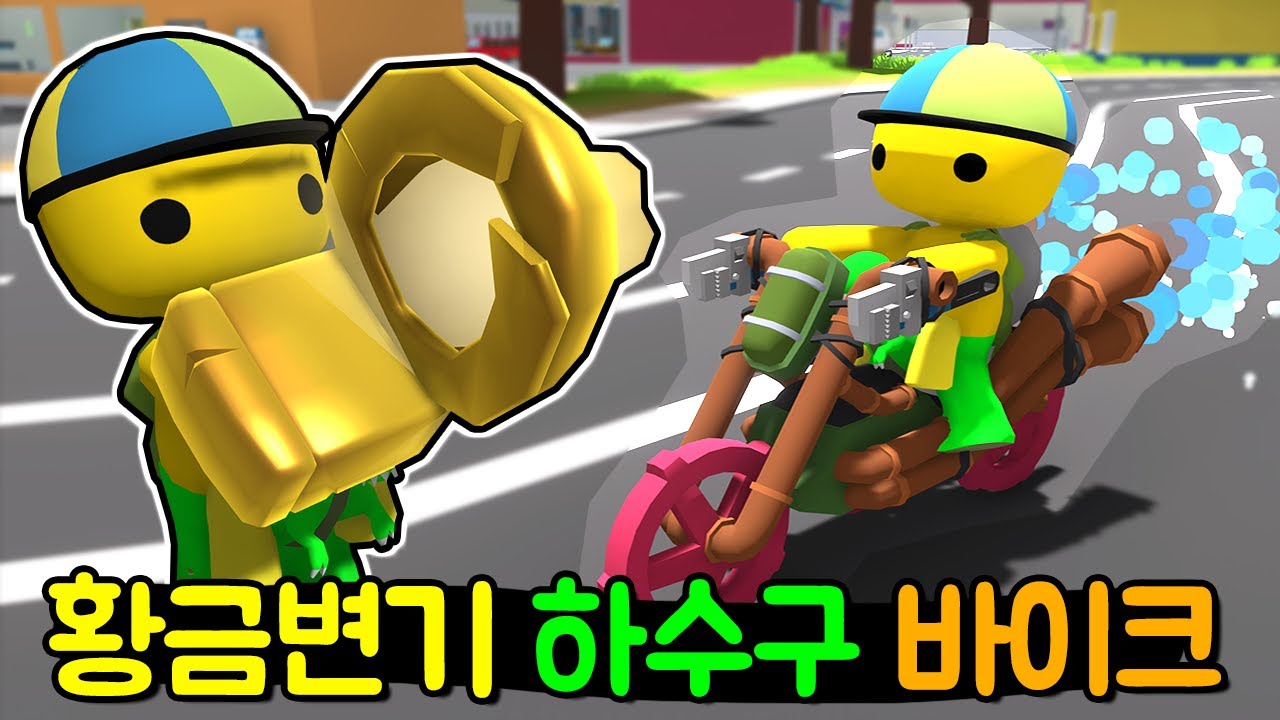 [와블리라이프] 하수구에서 황금 변기를 찾아서 오토바이의 의자로 썼어요!! 90화