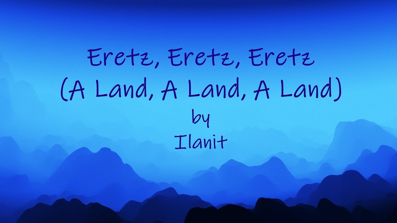 Eretz, Eretz, Eretz (A Land, A Land, A Land) lyric video by Ilanit