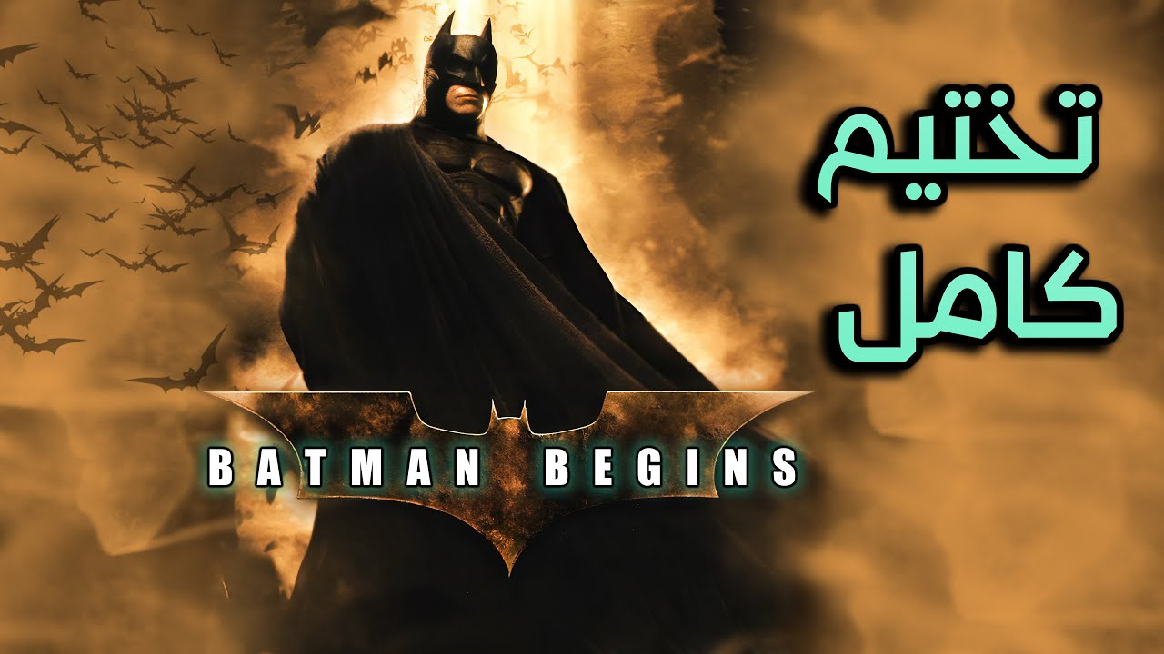 تختيم كامل | بات مان بيجنز | بلاي ستيشن 2 - [ Batman Begins [ PS2 🦇