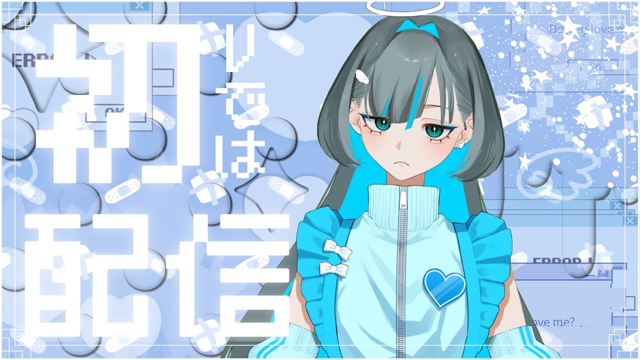 【初配信】右向け右ができる！【#新人vtuber 】