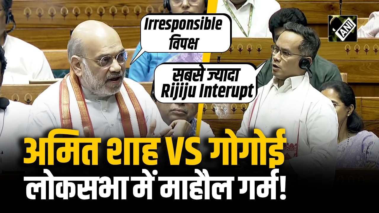 Om Birla के No confidence motion पर Lok Sabha में Amit Shah, Kiren Rijiju के बीच तीखी नोकझोंक