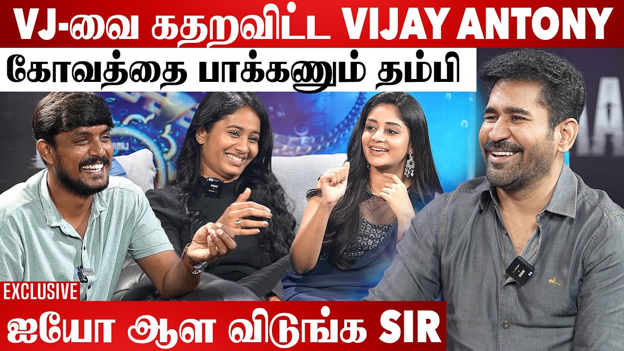 Vijay Antony Thug Mode😂தெறித்து ஓடிய VJ😂 | Exclusive Interview | Maargan | Aadhan Cinema