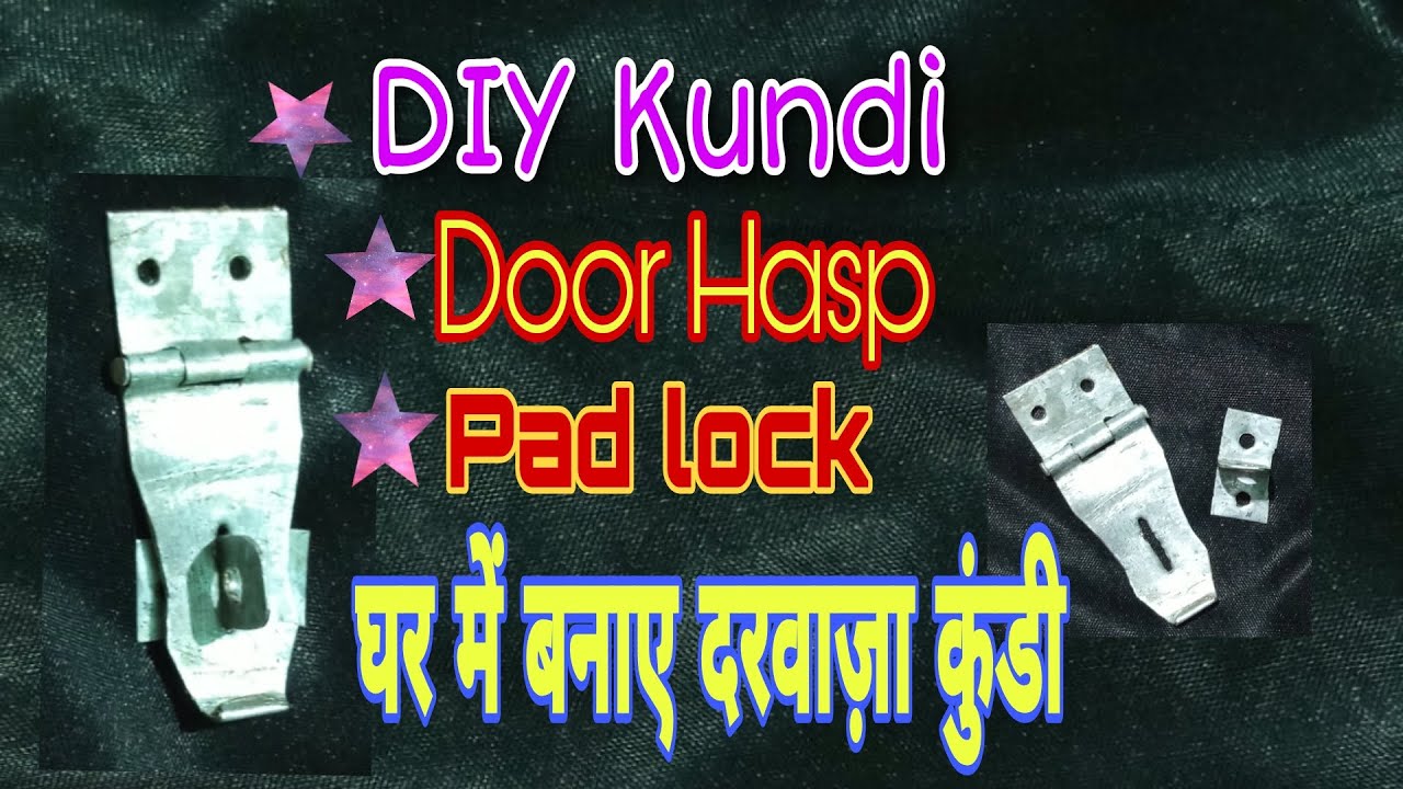 घर पर कुंडी बनाए || DIY Door Hasp || Hasp/Latch || DIY Pad Lock