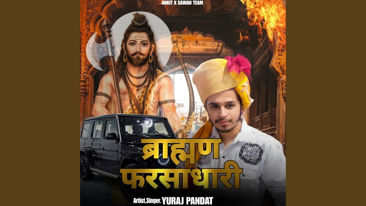 Brahman Farshadhari