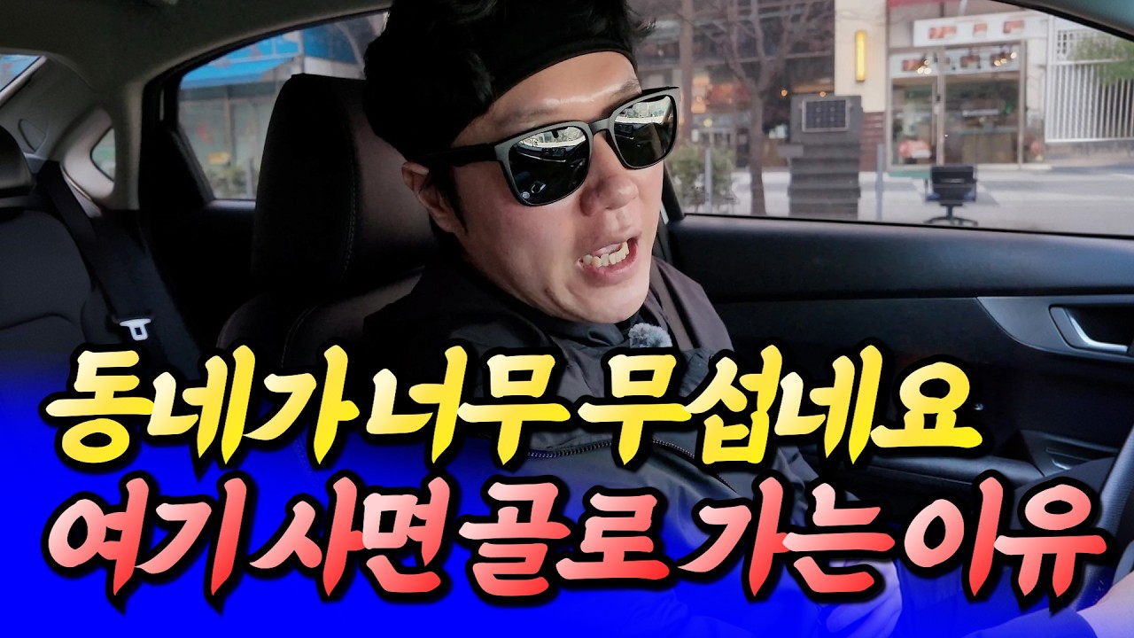하남 미사 여기 사면 골로 가는 이유ㅣ타이거 3부 [후랭이TV]