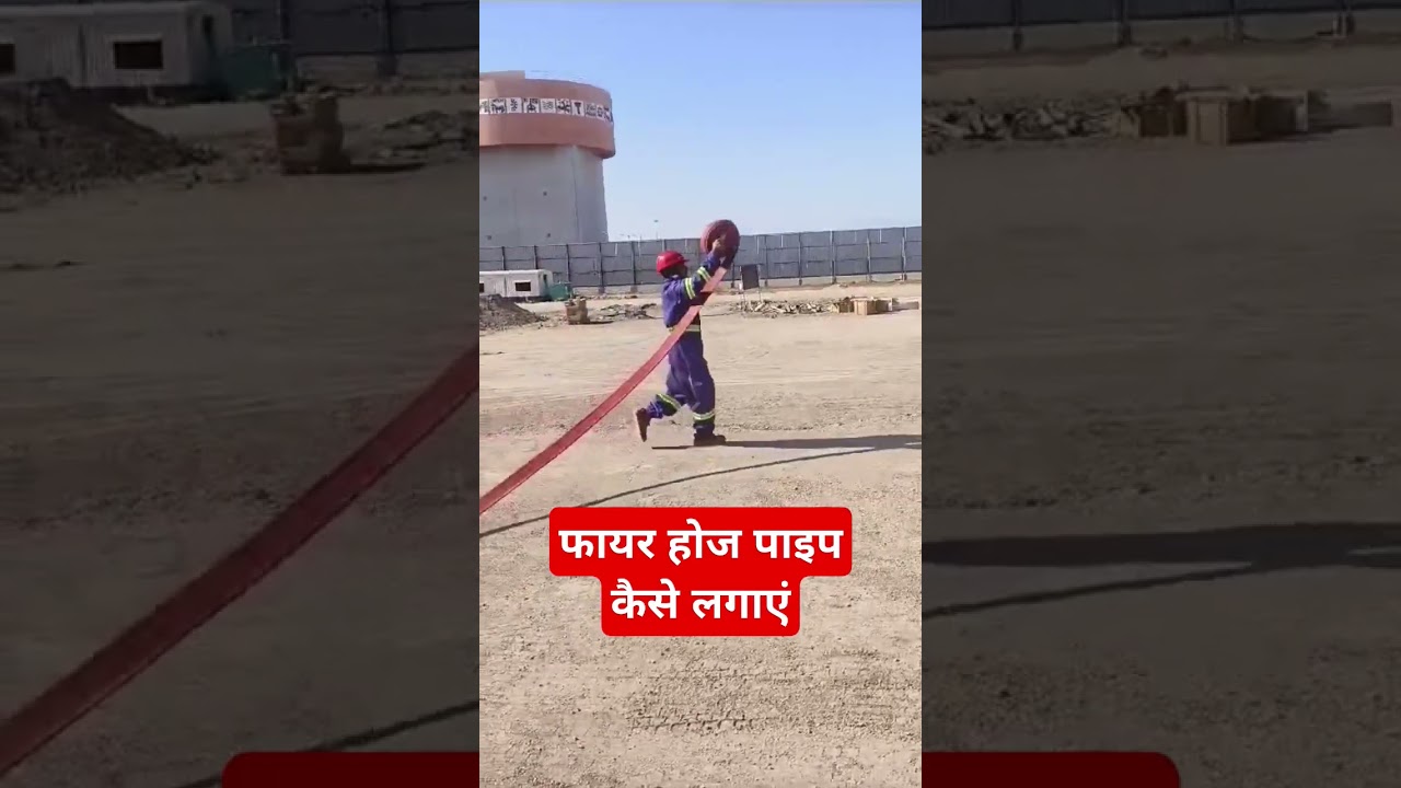Fire Hose Pipe indian Fire Service indian Fire Brigade Fireman Traning Practical Class #ytshorts