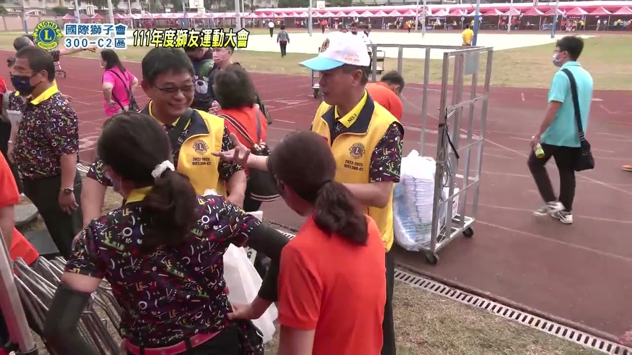 2022.11.13 國際獅子會300C2區111年度獅友運動大會