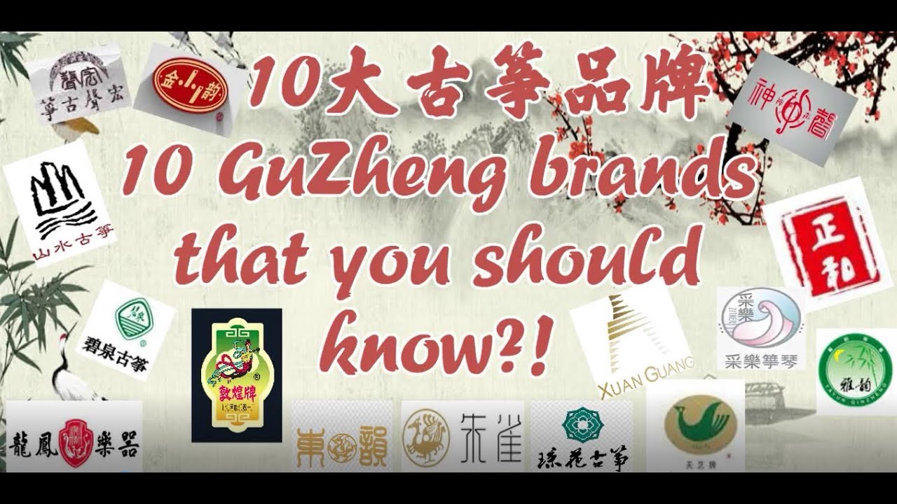 10 GuZheng brands that you should know | 你应该知道的10大古筝品牌 | Chinese zither \harp \piano \guitar \koto