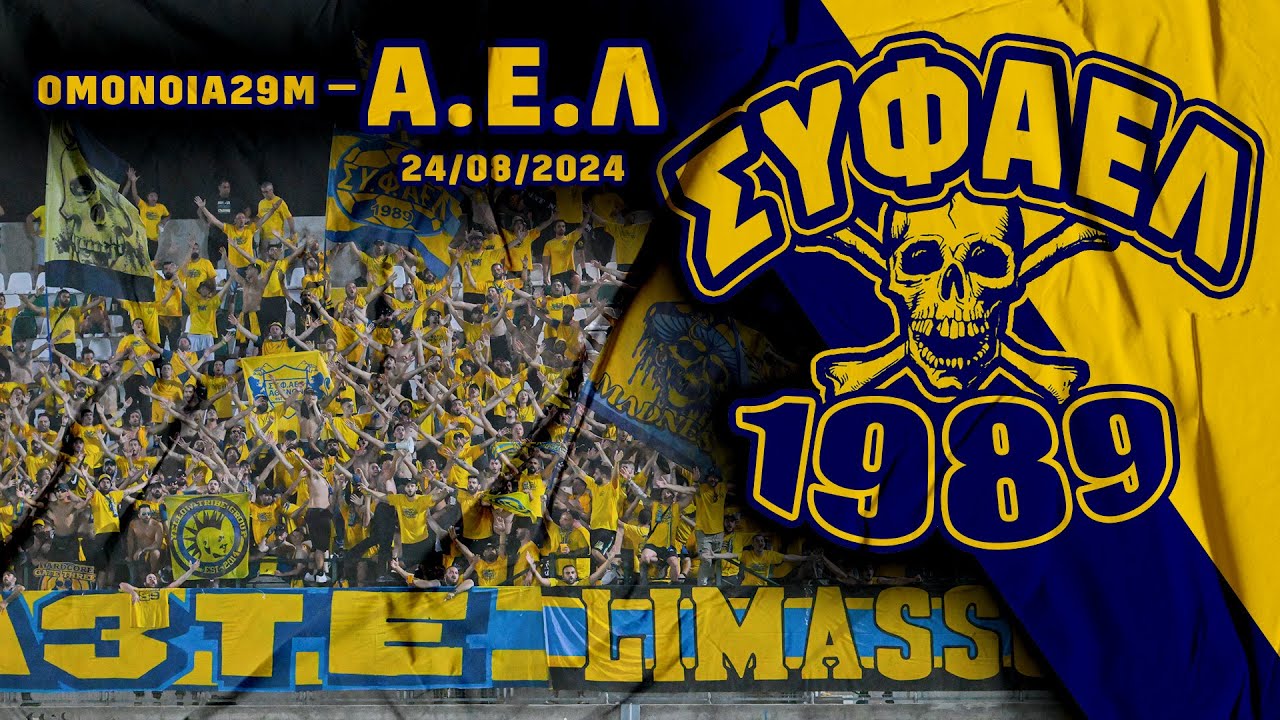 omonoia 29m - AEL 24/08/2024 [GATE-3 1989]
