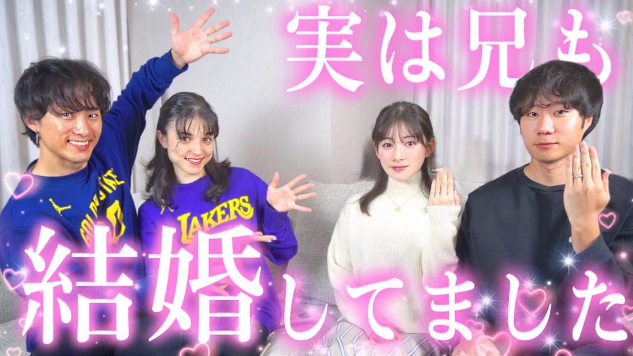 実はテラハ出演の美女と、兄が結婚していました！
