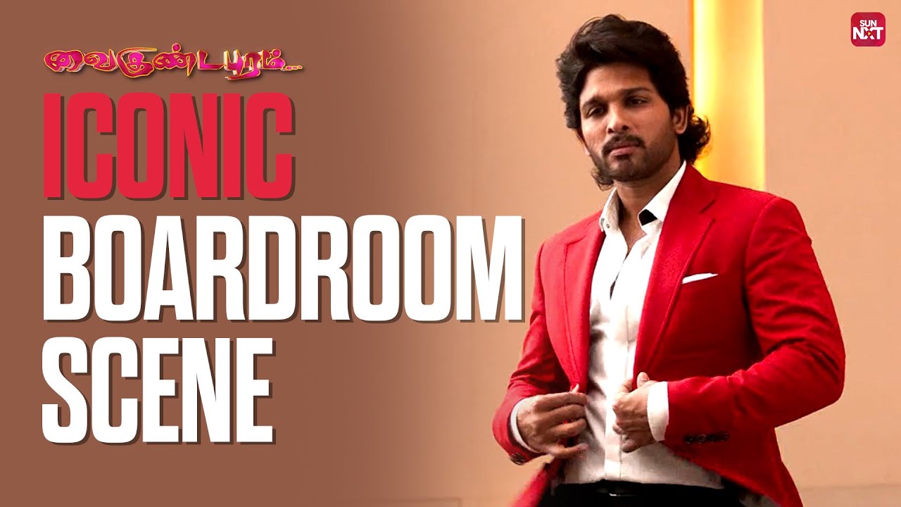 Allu Arjun's Ultimate Swag Moment | Vaikuntapuram | Pooja Hedge | Sun NXT