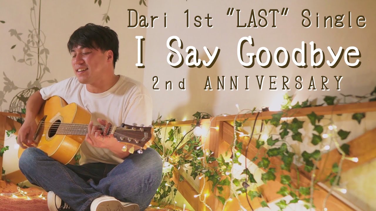 I Say Goodbye/Dari -ダリ- 2年目のI Say Goodbye