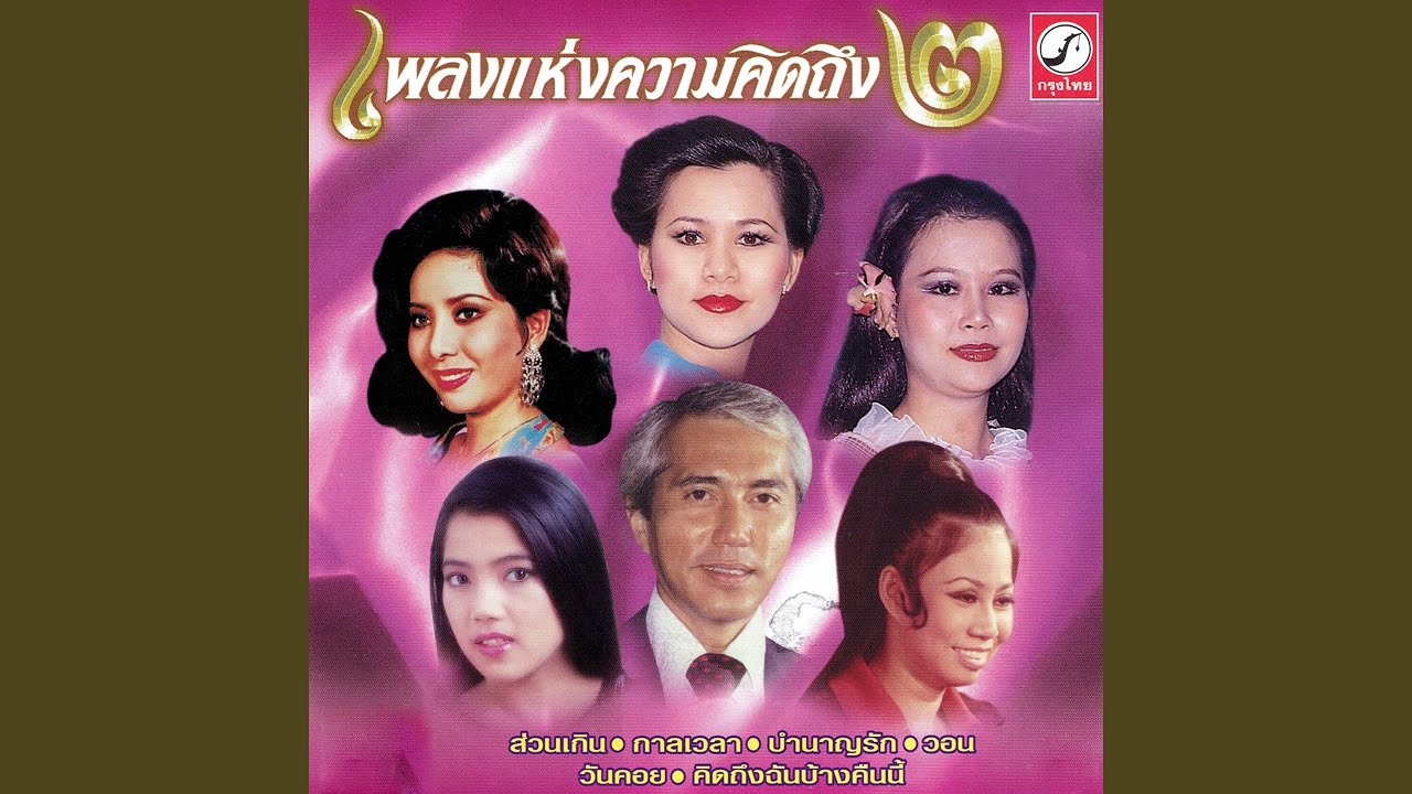 รักพี่มีบาป