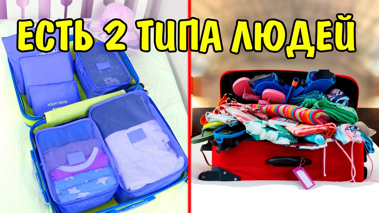 ДВА ТИПА ЛЮДЕЙ Какой ты из них? Ната Лайм СКЕТЧ