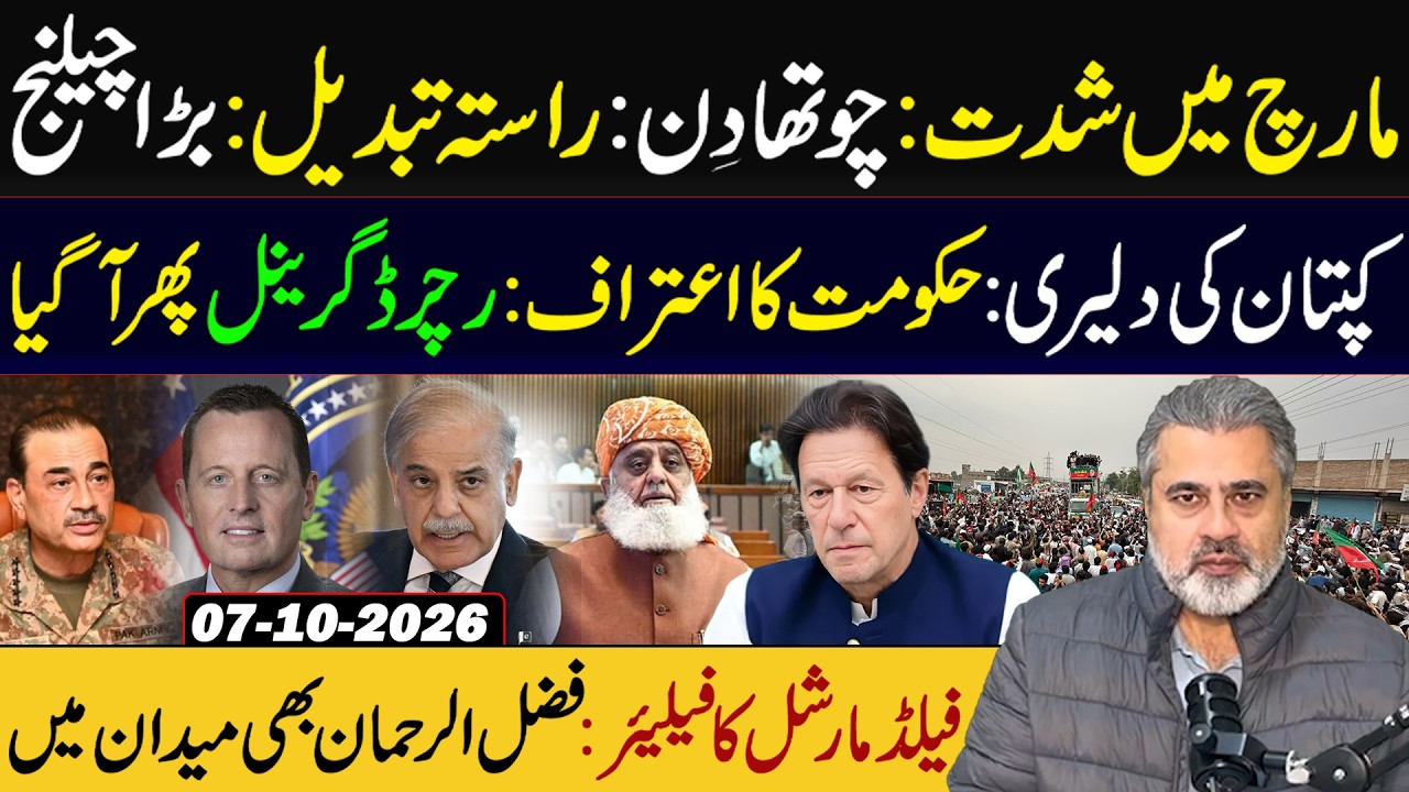 Political Crisis Intensifies on Day 4 || Pakistan News || Imran Riaz Khan Vlog