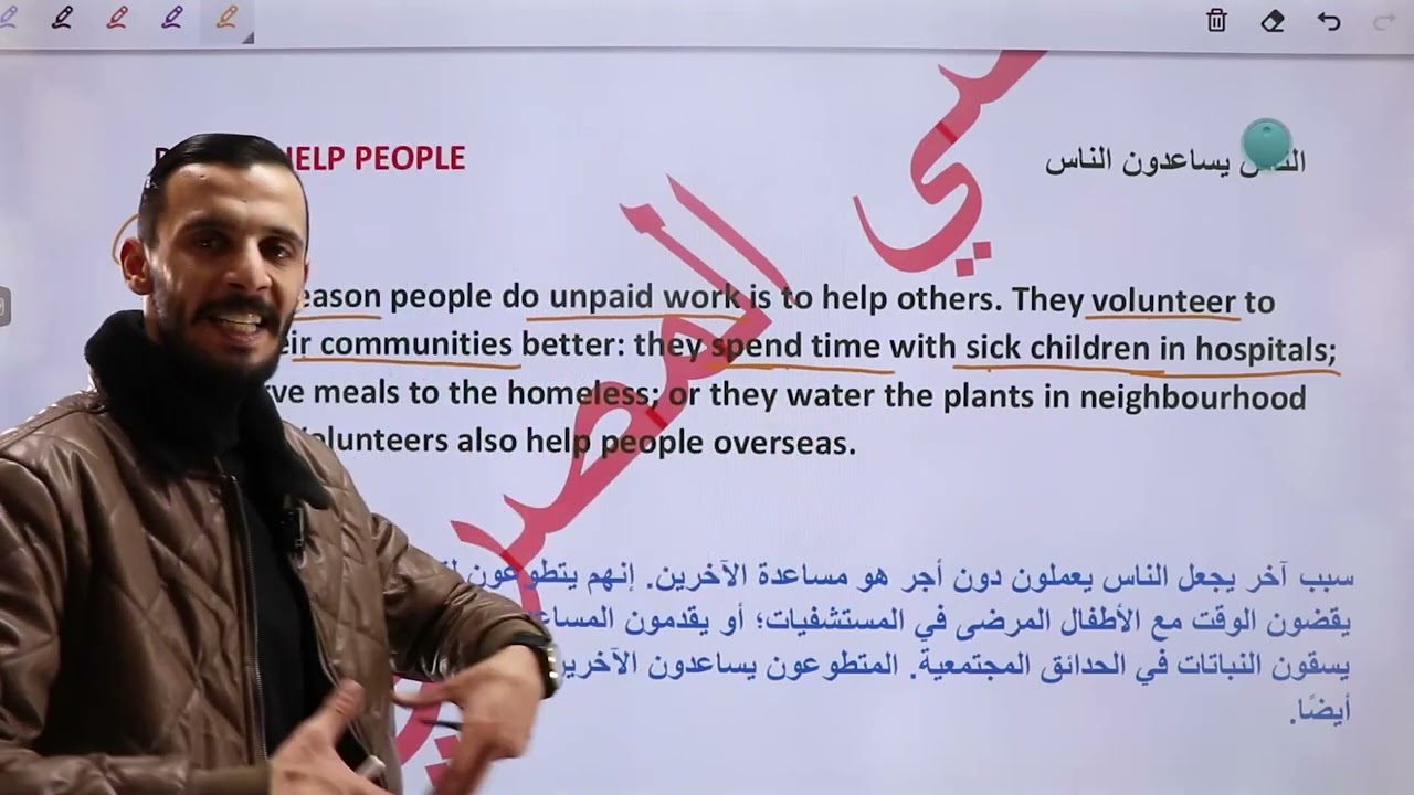 صفحة 23 شرح فقرة Today is an international volunteer day للصف التاسع الدرس الخامس في كتاب الطالب