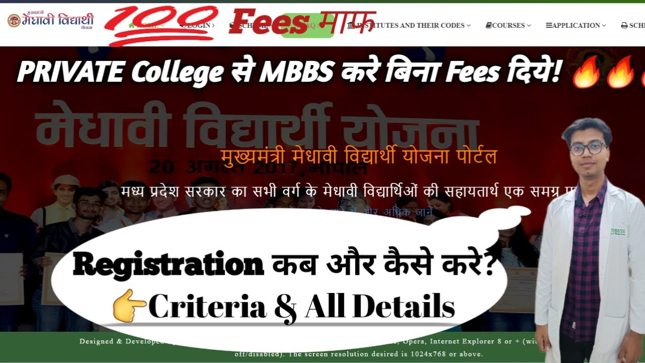 ALL About Medhavi scholarship for MBBS | MMVY Scholarship| How to Apply For mmvy scholarship
