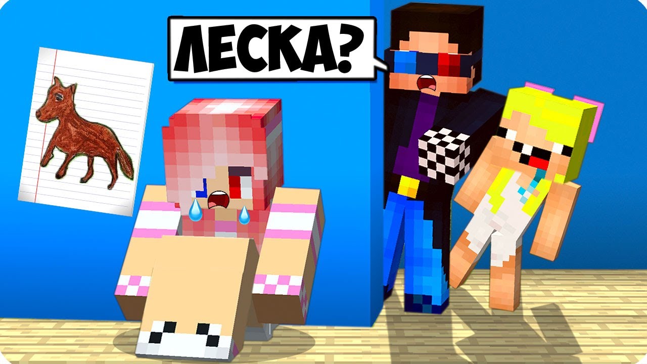 😢КТО УКРАЛ ЛЮБИМУЮ СОБАКУ ЛЕСКИ В МАЙНКРАФТ? ШЕДИ ЛЕСКА И НУБИК ТРОЛЛИНГ MINECRAFT