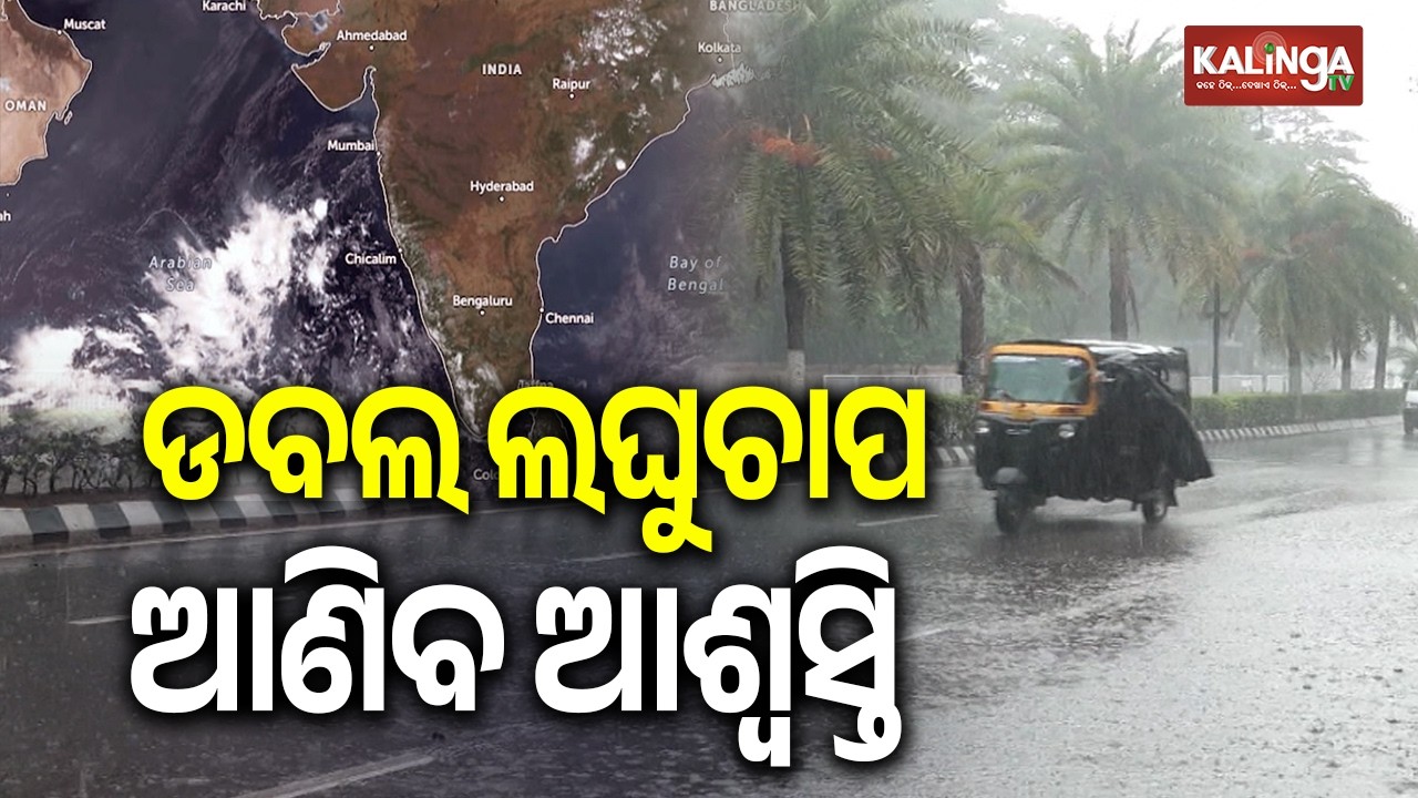 IMD forecasts possible low-pressure system over Bay of Bengal around May 28&ndash;29