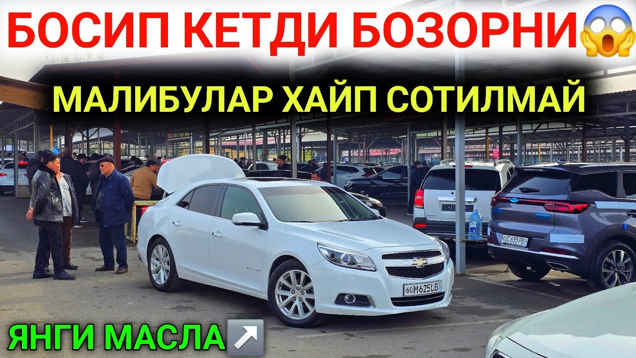 11-ФЕВРАЛ МАЛИБУ КАПТИВА НАРХЛАРИ 2026.СОТОЛМАЯБДИ ХЕЧКИМ ХАТТО НЕКСЯ ПУЛИГА💥.АНДИЖОН МОШИНА БОЗОР