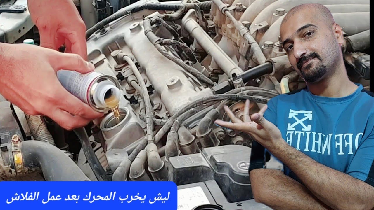 أحذر /سبب خراب المحرك بعد عمل الفلاش ؟؟