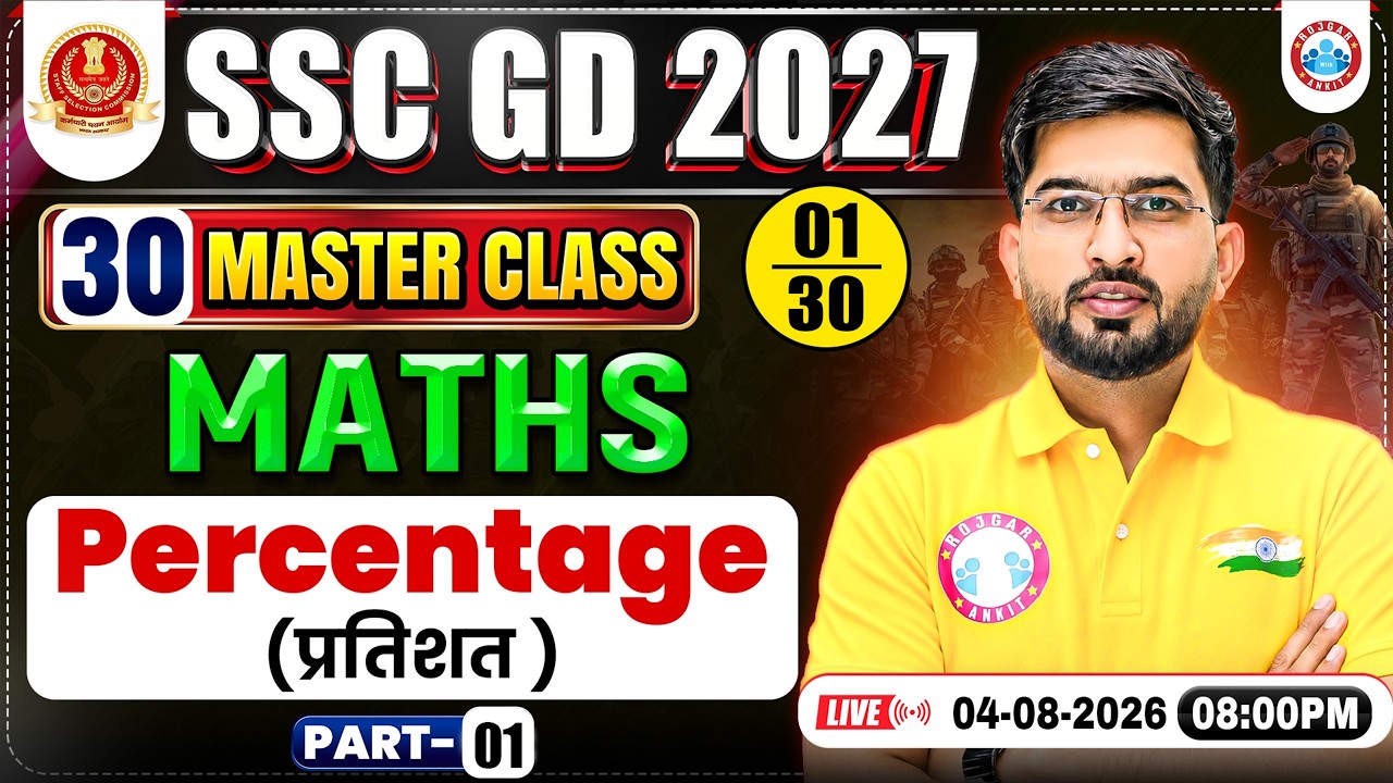 SSC GD 2027 | SSC GD Maths Percentage | SSC GD Maths 30 Master Class 01 | SSC GD Maths Classes