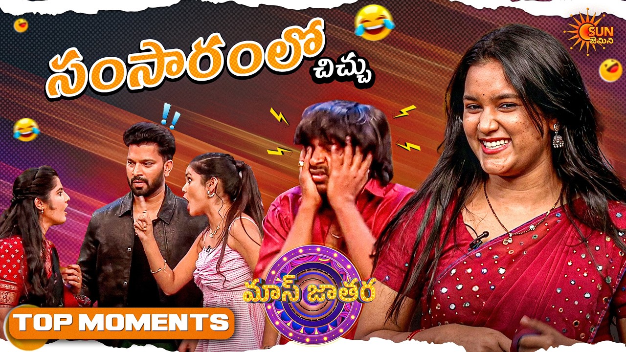 Mass Jathara Grand Opening - Best Scene | Episode - 2| Part -1 | Comedy Show |Telugu Show |Gemini TV